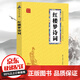 紅樓夢(mèng)詩(shī)詞 眾閱國學(xué)館雙色版本 初中生高中生國學(xué)經(jīng)典書(shū)籍 經(jīng)典四大名著(zhù)之一歷史故事名人傳 中小學(xué)生經(jīng)典課外閱讀國學(xué)名著(zhù)讀物 中國傳統文化歷史典故大全 成人紅樓夢(mèng)無(wú)障礙帶注解國學(xué)大全