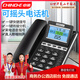 中諾電話(huà)機座機固定電話(huà)來(lái)電顯示5組親情號碼屏幕角度可調來(lái)電報號有繩板機G035黑色辦公伴侶