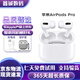 蘋(píng)果Apple AirPods二代/三代 AirPods pro 耳機(jī)蘋(píng)果入耳式無(wú)線藍(lán)牙耳機(jī)二手耳機(jī) AirPods Pro一代 99新