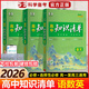 【自選】曲一線2026知識(shí)清單高中數(shù)學(xué)物理化學(xué)新教材必備知識(shí)大全高一高二高三必修+選擇性必修高考基礎(chǔ)知識(shí)點(diǎn)梳理重難考點(diǎn)工具書全彩版高中通用教輔 【套裝3本】語數(shù)英