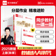 全品作業(yè)本8八年級上冊下冊地理人教版RJ  練習冊+期末沖刺隨身寶+測試卷+參考答案 初二課堂同步練習冊 一課一練 八年級上冊（2025秋新版） 人教版