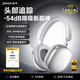 品存F8S 【-54dB自適應(yīng)】主動(dòng)降噪頭戴式耳機(jī)藍(lán)牙無線游戲電腦耳麥電競(jìng)fps空間音效頭部追蹤超長(zhǎng)續(xù)航 銀色丨-54dB自適應(yīng)降噪*頭部追蹤