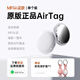 威頓【美國(guó)MFI認(rèn)證】適用于蘋(píng)果AirTag定位器gps追蹤汽車(chē)跟蹤兒童老人寵物防丟器iPhone正品防丟失神器 【AirTag丨粉保護(hù)套*1】全球精準(zhǔn)定位 查找APP即連即用丨續(xù)航一整年