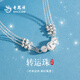 老鳳祥三生三世轉(zhuǎn)運(yùn)珠項(xiàng)鏈女款純銀輕奢小眾套鏈吊墜七夕生日禮物送女友 【經(jīng)典品牌禮盒】轉(zhuǎn)運(yùn)珠項(xiàng)鏈