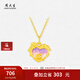 周大生黃金吊墜夢(mèng)幻花園足金掛墜硬金熒光琺瑯七夕情人節(jié)禮物送女友 愛心玫瑰吊墜-0.45g 贈(zèng)銀鏈&熒光燈