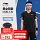 李寧（LI-NING）羽毛球服男女款大賽系列比賽上衣透氣吸汗專業(yè)運動服