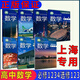 滬教版上海高中教材課本數學(xué)書(shū)必修第一二三四冊選擇性必修1 2 3 高中數學(xué)課本全套共7本 高中數學(xué)課本