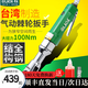 老A(LAOA)臺灣氣動棘輪扳手 大扭力 重型1/2直角強力小風炮修理工具 氣動棘輪扳手100N.m/LA188100