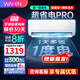 華凌空調(diào)【家電補(bǔ)貼20%】大1.5匹掛機(jī) 新一級(jí)能效變頻 防直吹智能遙控急速冷暖壁掛式空調(diào)扇新品超省電 1.5匹 一級(jí)能效