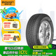 德國馬牌（Continental）汽車輪胎 255/60R17 106H LX2 FR 適配途銳老款/神行者2代