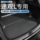 車(chē)麗友專用19-25款大眾途觀L后備箱墊tpe尾箱防水pro24龍耀騰版2024七座 【原廠級(jí)環(huán)保TPE材質(zhì)】單片底墊 途觀Lpro【24-25款】