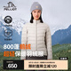 伯希和（Pelliot）【經(jīng)典2.0】排骨羽絨服男女800蓬鵝絨輕薄沖鋒衣內(nèi)膽冬季棉衣外套 女米白色 | 東麗面料 1000清潔度 M