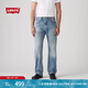 Levi's李維斯25年新款男士美式休閑Clean Fit 517修身靴形牛仔褲 晴山藍 32 (32)
