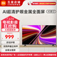 小米電視A43 43英寸辦公大屏金屬全面屏 超高屏占比雙楊立體聲雙頻WIFI智能液晶家用臥室客廳電視 43英寸 Redmi 電視 A43