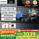 松下（Panasonic）【國家補貼】燃氣灶嵌入式天燃氣灶具5.2Kw防干燒鋁合金一體黑晶鋼玻面板JZT-C27YGK 【亮面玻璃】 69%超熱效率