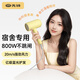 先鋒（SINGFUN）電吹風(fēng)機800W小功率宿舍學(xué)生專用億級藍(lán)光護(hù)發(fā)便攜吹風(fēng)筒冷熱風(fēng)恒溫不傷發(fā)女生生日禮物 檸檬黃【800W宿舍吹風(fēng)機】