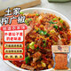 芝蓉兒 渣海椒湖北恩施土特產(chǎn)玉米面榨廣椒炸辣椒下飯菜炒肉回鍋肉500g