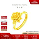 周大福 玫瑰花開口戒黃金戒指(工費180)約6.85g EOF1093