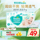 幫寶適品牌直供安心品質(zhì) 清新幫紙尿褲嬰兒試用小包裝 尿不濕尿褲尿片 新生兒紙尿褲S42片(4-8kg)