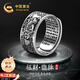 中國黃金招財貔貅足銀戒指男心經(jīng)指環(huán)男七夕情人節(jié)禮物男生日送男友老公 貔貅六字箴言戒指【京速達】