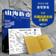 山海折疊（限量簽名版） 隨書附贈青藏高原史前寶藏圖 青藏高原的生命史詩 2025中國好書