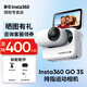 Insta360影石 GO 3S 4K拇指相機(jī) 親子運(yùn)動(dòng)相機(jī) 寵物騎行摩托車記錄儀潛水vlog直播攝像機(jī) 防水防抖相機(jī) 標(biāo)準(zhǔn)套裝 靈動(dòng)白(128G)【曬圖有禮】