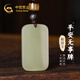 中國(guó)黃金和田玉無(wú)事牌黃金轉(zhuǎn)運(yùn)珠掛繩玉墜玉牌真玉男女款玉吊墜男護(hù)身符YS 手工編繩款