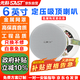 先科（SAST）6英寸定壓吸頂喇叭音響 吊頂天花背景音樂嵌入式商場店鋪公共廣播音箱TH1-6