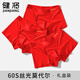 健將紅內(nèi)褲男本命年全褲抗菌男莫代爾紅冰絲內(nèi)褲衩龍年禮物四角短褲頭 全褲抗菌款大紅色 4XL (175/105)建議180-210斤