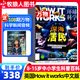 【1-7月現(xiàn)貨】萬(wàn)物雜志2025年1-12月 8-15歲中小學(xué)生科普讀物 3D圖解知識(shí)【全年/半年訂閱/2024年過(guò)刊清倉(cāng)】環(huán)球科學(xué)青少年How it works授權(quán)中文版非過(guò)刊英文書(shū)K 訂閱【25年