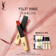圣羅蘭（YSL）小金條口紅37啞光口紅唇膏化妝品七夕情人節(jié)禮物生日禮物