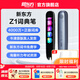 新東方（XDF.CN）電子詞典筆EDU-Z1 翻譯點(diǎn)讀掃描筆單詞筆英語學(xué)習(xí)神器聽力寶小初高中大學(xué)單詞機(jī)字典筆電子辭典筆 銀河藍(lán) 16GB 【贈筆套+貼膜】詞典筆