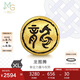 周生生七夕禮物酷黑生肖龍黃金轉(zhuǎn)運(yùn)珠CharmeXL 龍圖騰94347C 定價(jià)