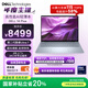 戴爾國家補貼 筆記本電腦 DELL 14Plus 全新第二代酷睿Ultra 7 AIPC 14英寸高性能輕薄本(32G 1T 2.5K)