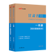 中公教育2025甘肅事業(yè)編A類甘肅省事業(yè)單位綜合類A類BCDE類綜合職測公基教材真題 公基綜合基礎(chǔ)知識歷年真題甘肅省三支一扶支醫(yī)崗真題事業(yè)單位考試用書2024 【綜合基礎(chǔ)知識2本套】一本通+歷年及模擬
