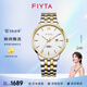 飛亞達(dá)（FIYTA）情侶手表男女 卓雅系列經(jīng)典簡約防水日歷夜光石英表 紀(jì)念送禮 間金男表