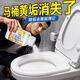萬暢馬桶尿堿溶解劑家用廁所尿漬尿垢疏通清理管道疏通融通劑除垢劑 尿堿溶解劑500g