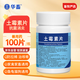 華畜獸藥土霉素片獸用豬雞鴨羊用水族龜魚(yú)用腹瀉拉稀消炎 100片/瓶