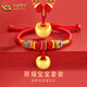 中國黃金（CHINA GOLD）黃金福字金鎖項鏈寶寶套裝足金長命平安鎖吊墜嬰兒金飾周歲禮物 胖福寶寶套裝  項鏈+手繩  約1g