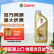 嘉實(shí)多（Castrol）極護(hù)專享全合成汽機(jī)油 汽車維修保養(yǎng)潤(rùn)滑油 極護(hù)專享0W-20 1L SP級(jí)
