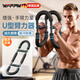 WFFPM德國(guó)品牌臂力器U型三檔可調(diào)節(jié)彈簧型臂力棒胸肌二頭肌鍛煉訓(xùn)練器 黑藍(lán)U型臂力器三檔調(diào)節(jié)20- 40kg