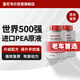 霍尼韋爾（Honeywell）燃油寶汽油添加劑航空一號(hào)燃油系統(tǒng)強(qiáng)效八合一復(fù)原劑2支裝/240ml