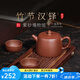 百年利永宜興紫砂壺純全手工原礦紫泥泡茶壺功夫茶具竹節(jié)漢鐸一壺兩杯套裝 竹節(jié)漢鐸 240ml 原礦紫泥