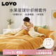 LOVO【超柔】針織全棉四件套 純棉床笠款 220*240cm【“蜜”汁自信】