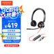 繽特力Blackwire 3320M-A/C 話務(wù)耳機(jī)/雙耳頭戴式/考試耳機(jī) 呼叫中心耳麥 智能降噪/即插即用 - POLY商用