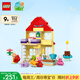 樂高（LEGO）積木拼裝得寶10433 小豬佩奇生日屋男孩女孩兒童玩具生日禮物
