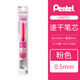 派通（Pentel ）LRN5/LRN5TL速干黑色筆芯黑色水筆替芯大容量適用bln105\/bln75學(xué)生按動(dòng)中性筆0.5mm彩色勃艮第紅 粉色【LRN5TL】 6支裝