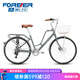 永久（FOREVER）城市自行車男女成人鋁合金車架禧瑪諾7級變速雙碟剎學生通勤單車 26寸 鋁架 太空灰