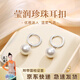 Vana淡水珍珠銀耳環(huán)女圈圈耳扣七夕情人節(jié)禮物送女朋友老婆 瑩潤(rùn)珍珠耳環(huán)【十倉(cāng)發(fā)貨次日達(dá)】