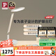 Paulmann P德國柏曼護(hù)眼臺燈 全光譜LED學(xué)習(xí)臺燈臥室兒童閱讀燈 【紫光護(hù)眼】三色溫可調(diào) 珠光白